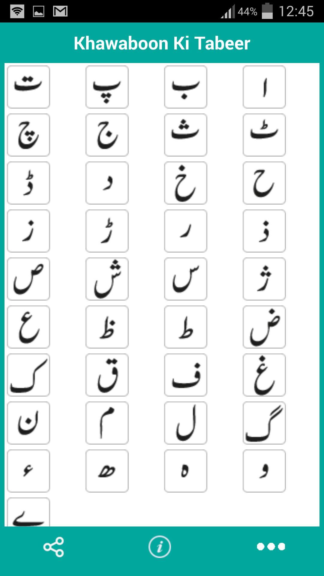 Khwabon Ki Tabeer in Urdu APK for Android Download