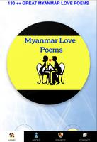 130 + MYANMAR LOVE POEMS FOR 2020 تصوير الشاشة 1
