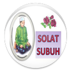 CARA SOLAT SUBUH LENGKAP 2020 圖標