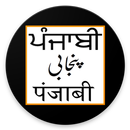 PUNJABI NEWS ONLINE LINK 2020 APK