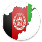 SIMPLE AFGHANISTAN MAP OFFLINE آئیکن