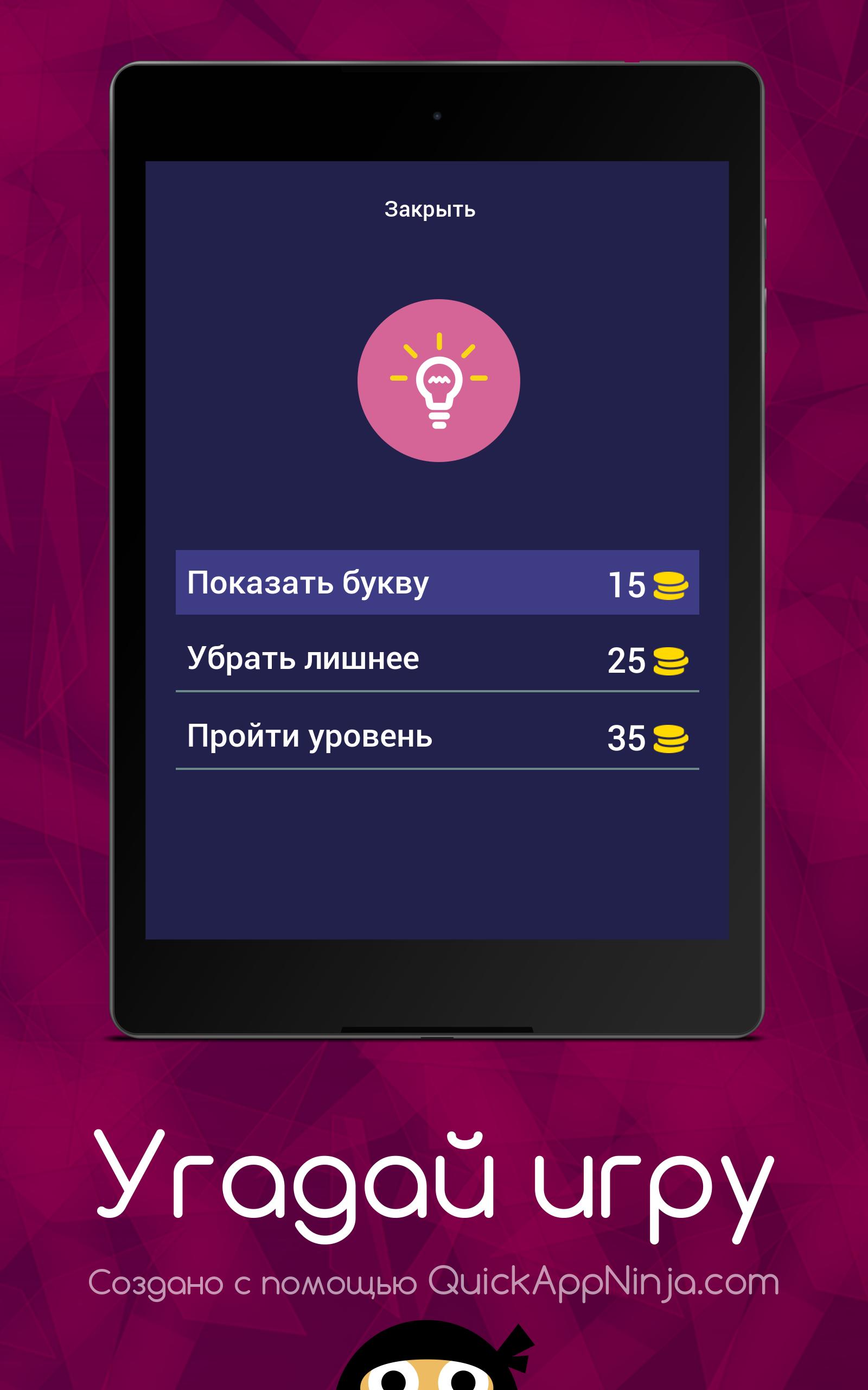 Угадай юмориста. Угадай Телеканал. Frojo apps удаленные игры. Угадай Телеканал мира146уровень.