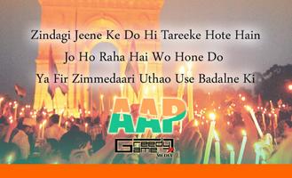 Aam Aadmi Runner poster