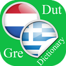 Dutch Greek Dictionary APK