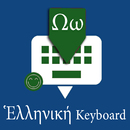 Greek English Keyboard : Infra APK
