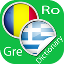 Romanian Greek Dictionary APK