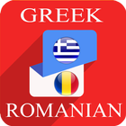 Greek Romanian Translator ícone