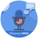 Greek Voicepad - Speech to Tex APK