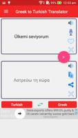 Greek Turkish Translator screenshot 1