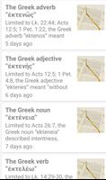 Greek Word Studies - Get a Daily Greek Word Study! poster