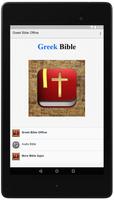 Greek Bible Offline Affiche