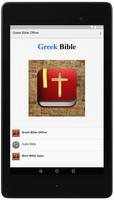 Greek Bible Offline Cartaz