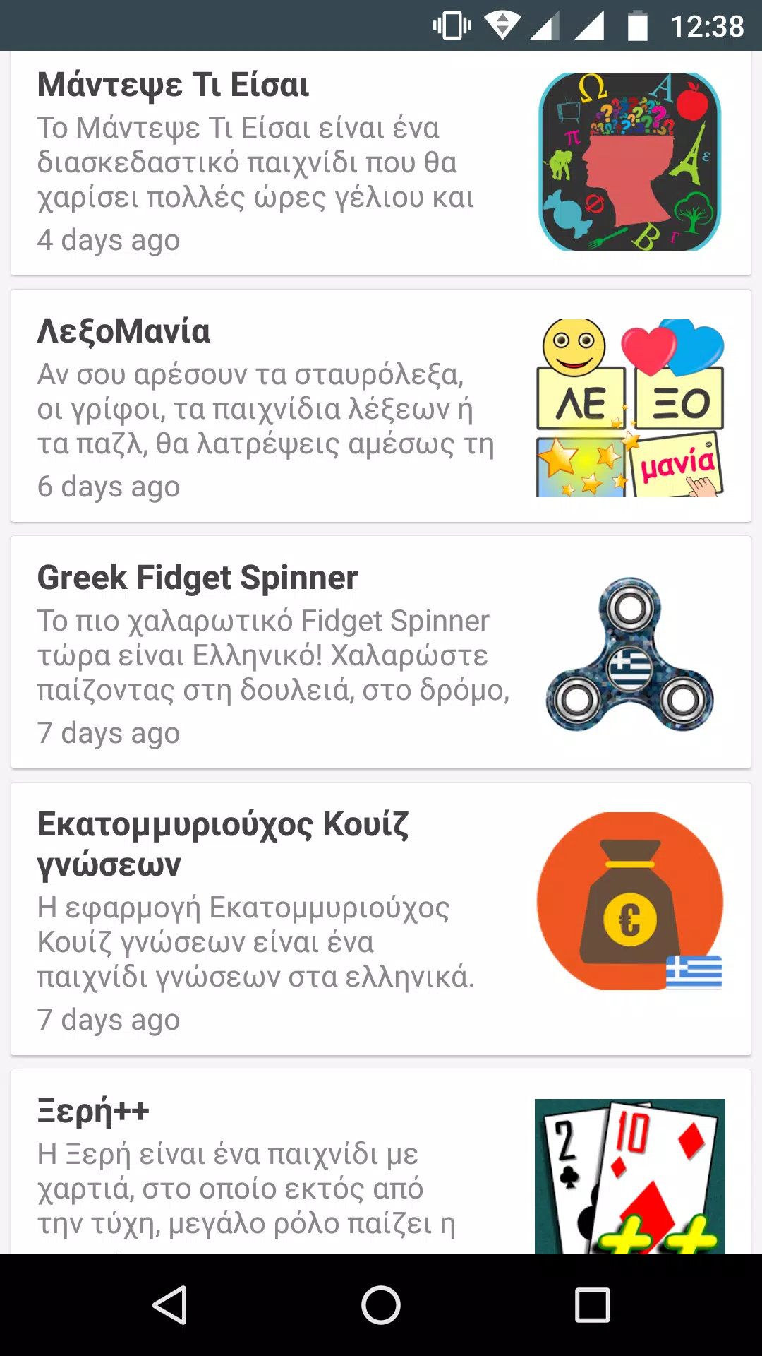 Ελληνικα Παιχνιδια APK for Android Download