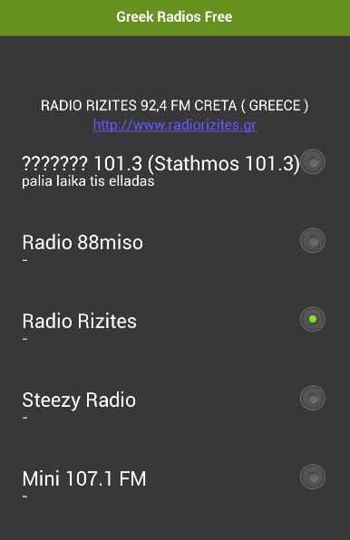 Greek Radios Free APK للاندرويد تنزيل