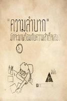 คำคมให้กำลังใจ 截图 1