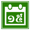 Khmer Carlendar