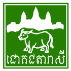 Khmer Daily Horoscope icône