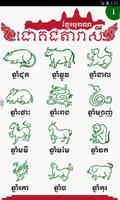 Khmer Daily Horoscope Poster