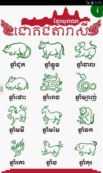 Khmer Daily Horoscope poster