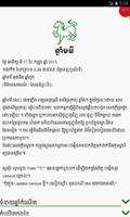 Khmer Daily Horoscope imagem de tela 1