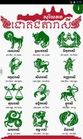 Khmer Daily Horoscope syot layar 3
