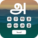 Tamil Keyboard APK