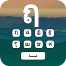 Thai Keyboard APK