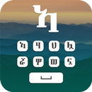 APK Amharic Keyboard