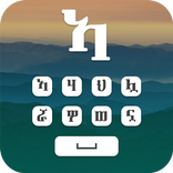 Amharic Keyboard