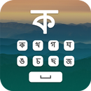 Bangla Keyboard APK