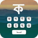 Bengali Keyboard APK