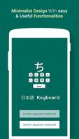 Japanese Keyboard syot layar 2