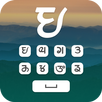Limbu Keyboard APK