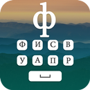 Russian Keyboard APK