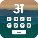 Sanskrit Keyboard APK
