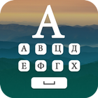 Serbian Keyboard icon