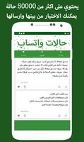 حالات واتس اب متجددة 2019 screenshot 2