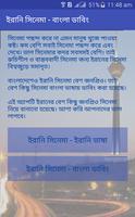 ইরানি সিনেমা - বাংলা ডাবিং Affiche