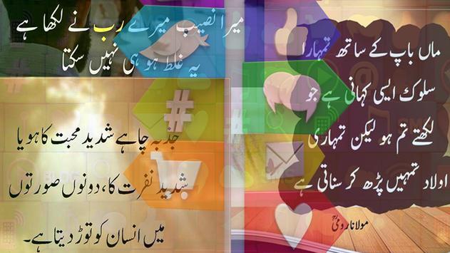 Urdu Posts For Facebook And Whatsapp Urdu Quotes Screenshot Urdu Posts For Facebook And Whatsapp Urdu Quotes Screenshot