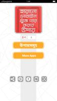 হারানো মোবাইল খুজে বের করুন screenshot 1