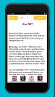 Guide for Uber in Dhaka City capture d'écran 2