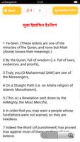 Surah Yasin Ayatul kursi screenshot 3