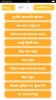 এক মিনিটে চাপ মুক্তির উপায় screenshot 1