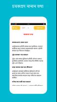 ঢাকা মেট্রোরেল Dhaka Metrorail ảnh chụp màn hình 3