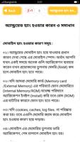 Mobile Tips Bangla screenshot 2