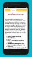 মোটরসাইকেল রেজিষ্ট্রেশনের নিয়ম Screenshot 1
