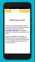 মোটরসাইকেল রেজিষ্ট্রেশনের নিয়ম Screenshot 3