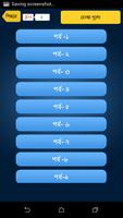 রমজান ক্যালেন্ডার ও দোয়া আমল screenshot 1