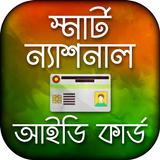 National id card bangladesh icono