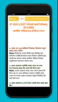 National id card bangladesh imagem de tela 2